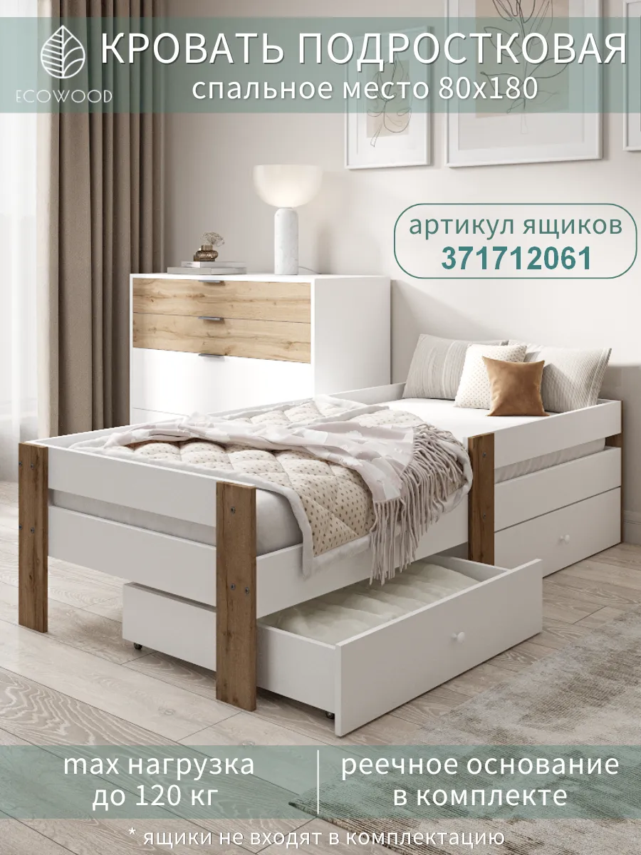 Кровать с бортиком Флорида 80х180 белый, дуб
