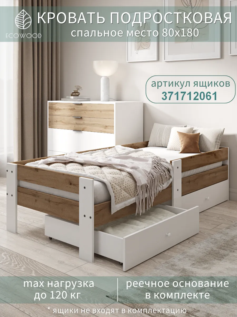 Кровать подростковая Флорида 80х180 дуб, белый