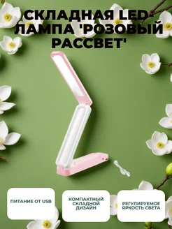 Лампа настольная светодиодная LED Z_store 371717463 купить за 396 ₽ в интернет‑магазине Wildberries