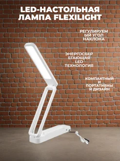 Лампа настольная светодиодная LED z_store 371717464 купить за 396 ₽ в интернет‑магазине Wildberries
