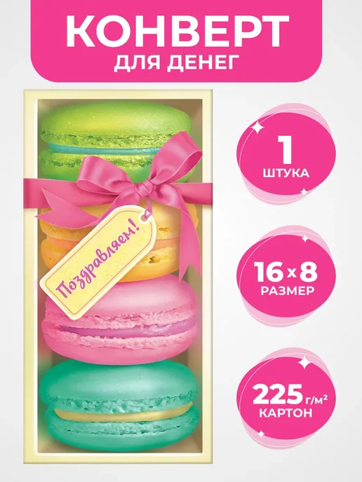 НАДО БРАТЬ ! Конверт для денег Поздравляю, синий, фото 2