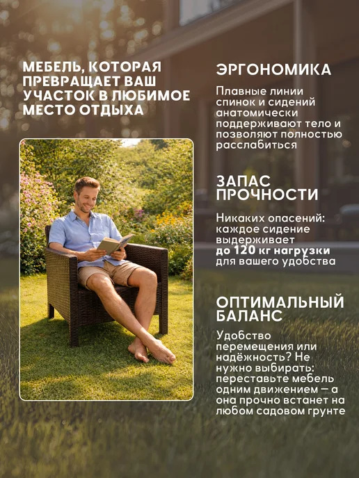 Кресло садовое пластиковое, коричневый, фото 2