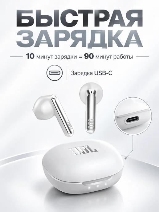 JBL Наушники беспроводные T280 TWS X2, Bluetooth 5.3, белый, фото 2