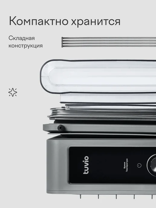 Tuvio Сушилка для овощей, фруктов и грибов складная TFD02, 400 Вт, 400 Вт, фото 4