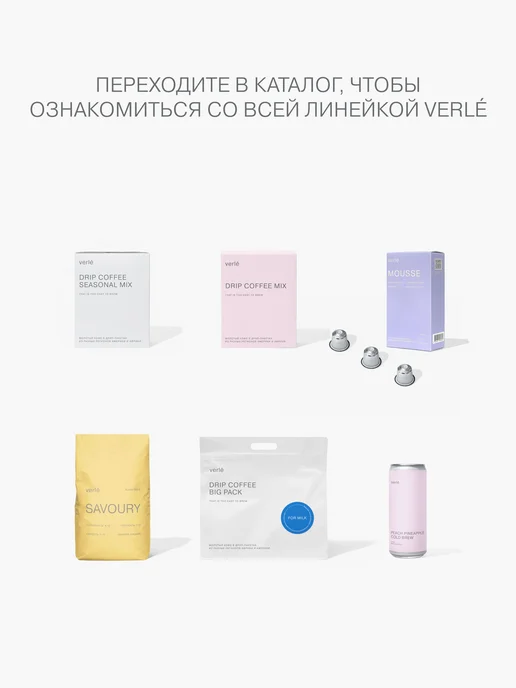 Verle Кофе в зернах Эспрессо бленд SOLD OUT 1 кг, 1 кг, фото 7