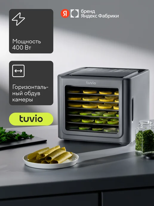 Tuvio Сушилка для овощей, фруктов и грибов TFD03, 400 Вт, 400 Вт
