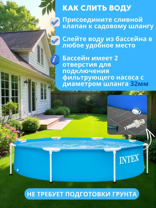 Intex Круглый бассейн каркасный Metal Frame Pool 244х51 см, вариант, фото 5