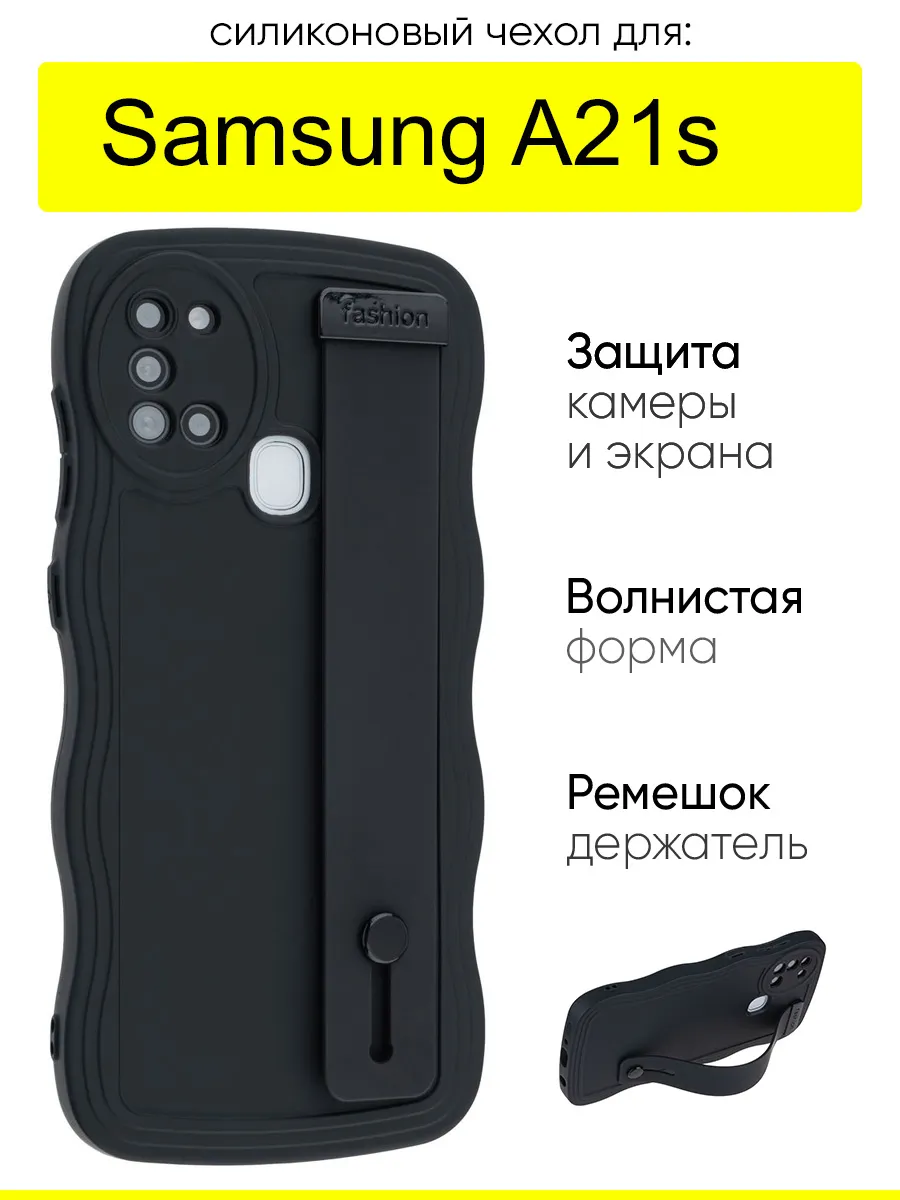 Чехол для Samsung Galaxy A21s, серия Style