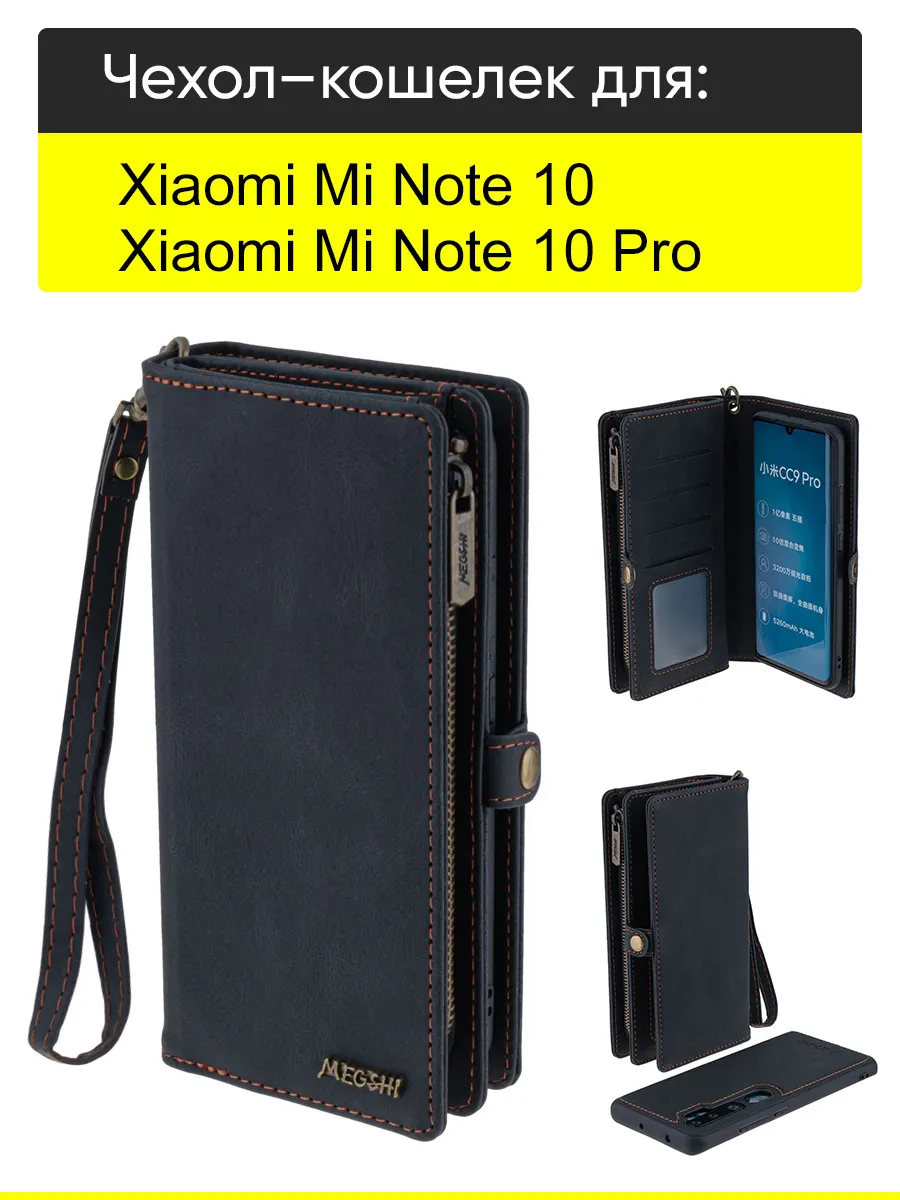 Чехол для Xiaomi Mi Note 10 (Pro), серия Bag book