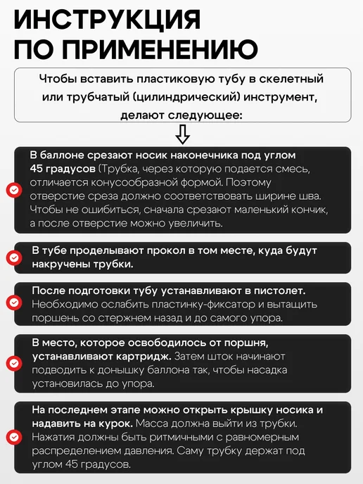 Master Klein Герметик силиконовый санитарный белый 280 мл 2шт, 280 мл, 2 шт, фото 2
