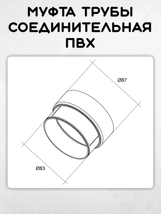 Grand Line Муфта трубы ПВХ Белая, зеленый, фото 2
