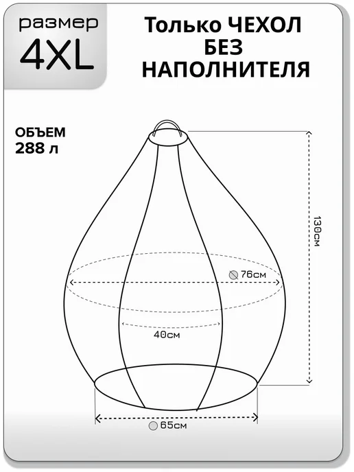 Kreslo-Puff Чехол для кресла мешка 4XL Oxford, черный, фото 2