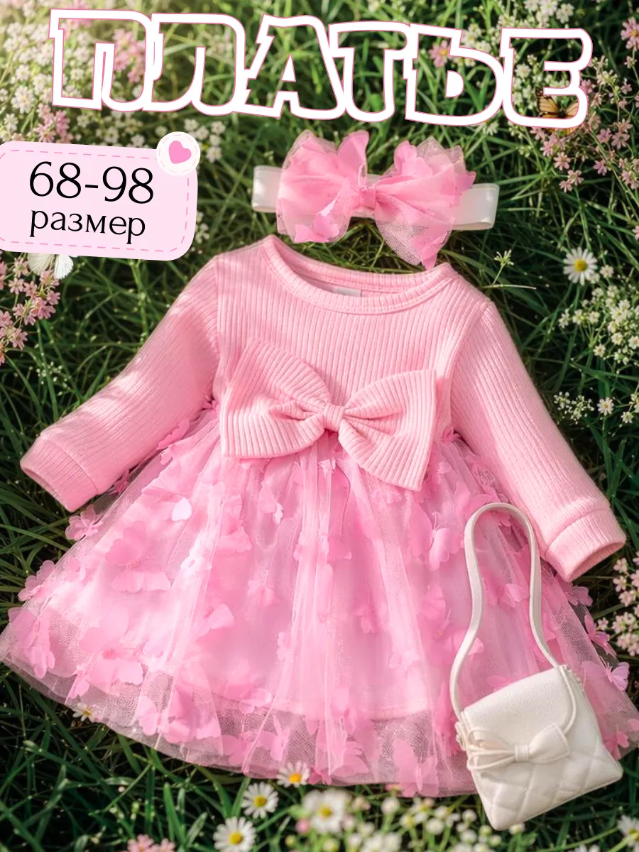 Платье для новорожденных нарядное праздничное