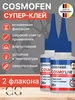 супер клей секундный универсальный COSMOFEN 148472470 купить за 300 ₽ в интернет‑магазине Wildberries