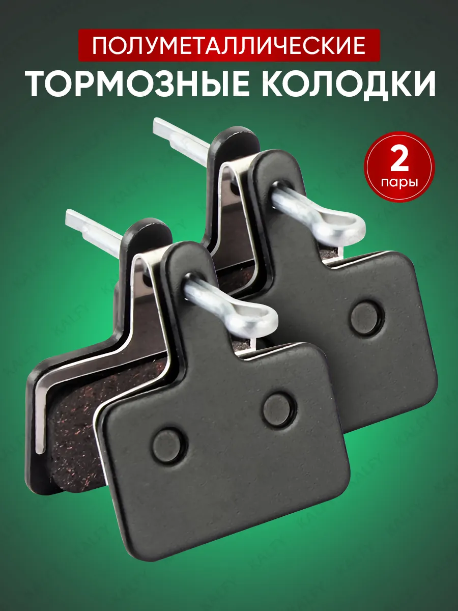 Тормозные колодки для велосипеда дисковые