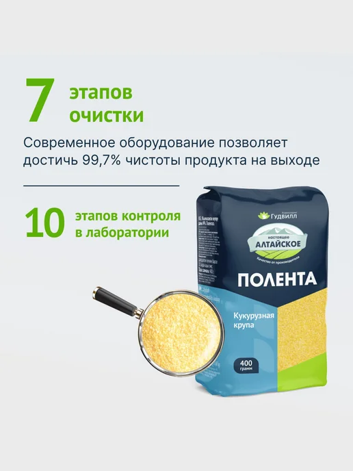 Гудвилл Полента кукурузная крупа, вариант, фото 3