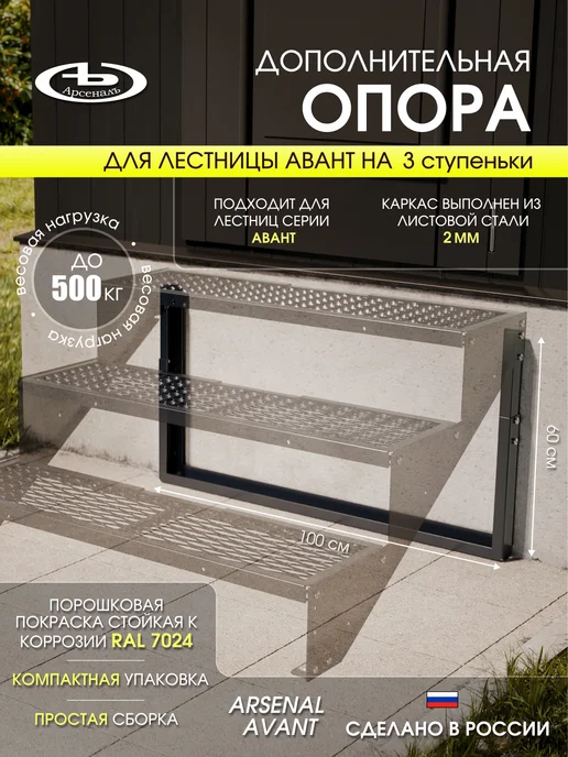 Опоры для крыльца, на 3 ступени, серый, серый