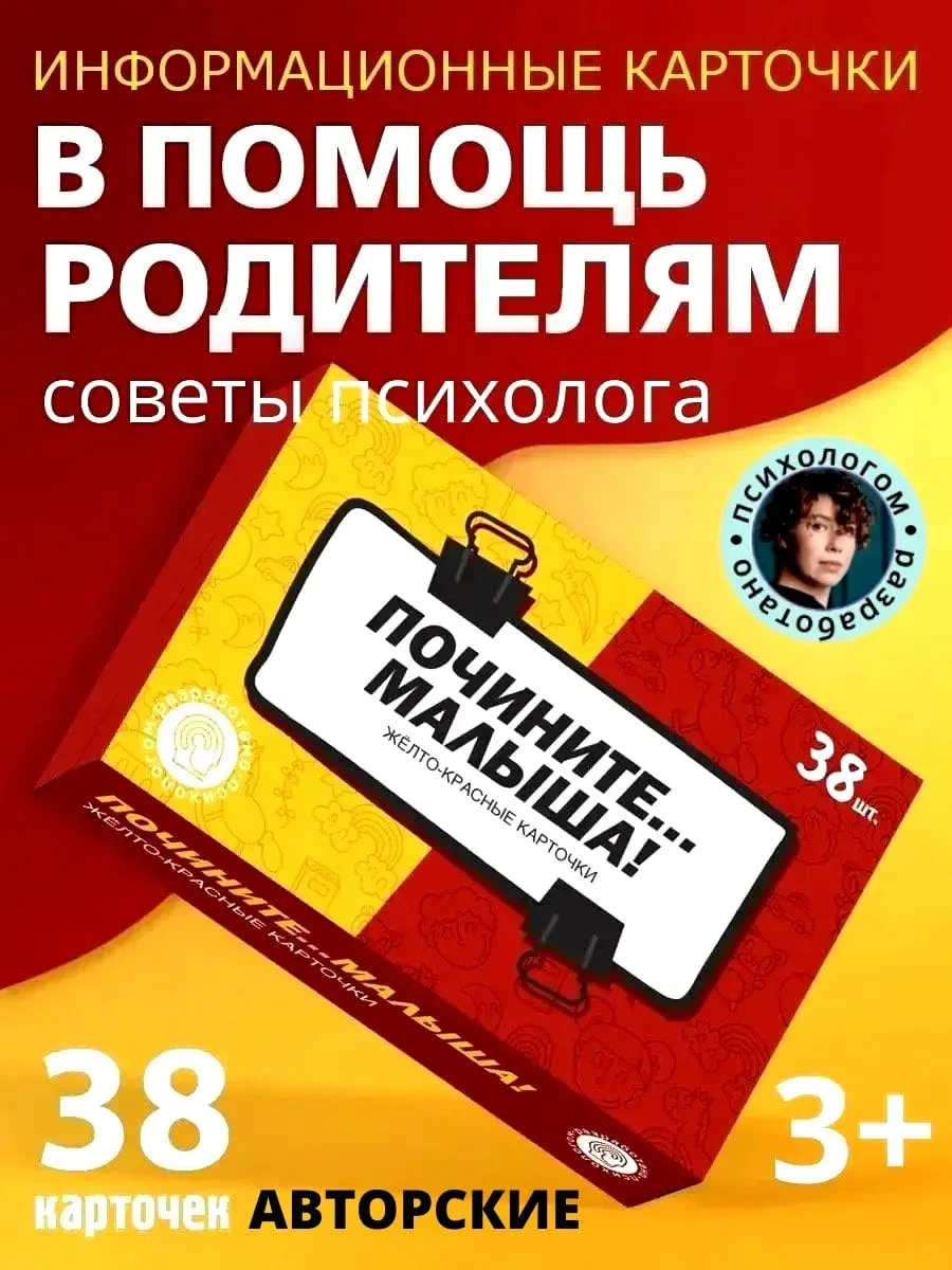 Воспитание детей советы "Почините малыша" от психолога