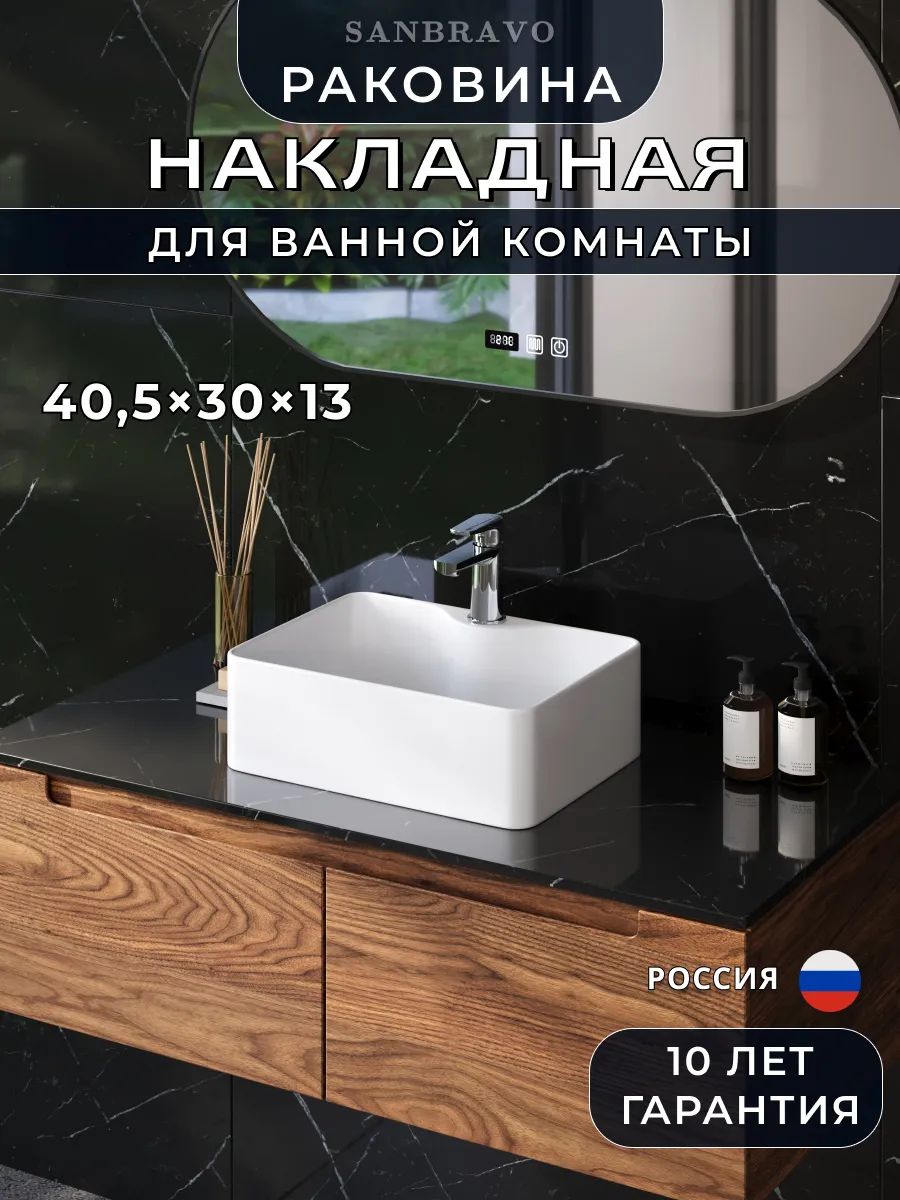 Раковина для ванной накладная Astra Mini 41