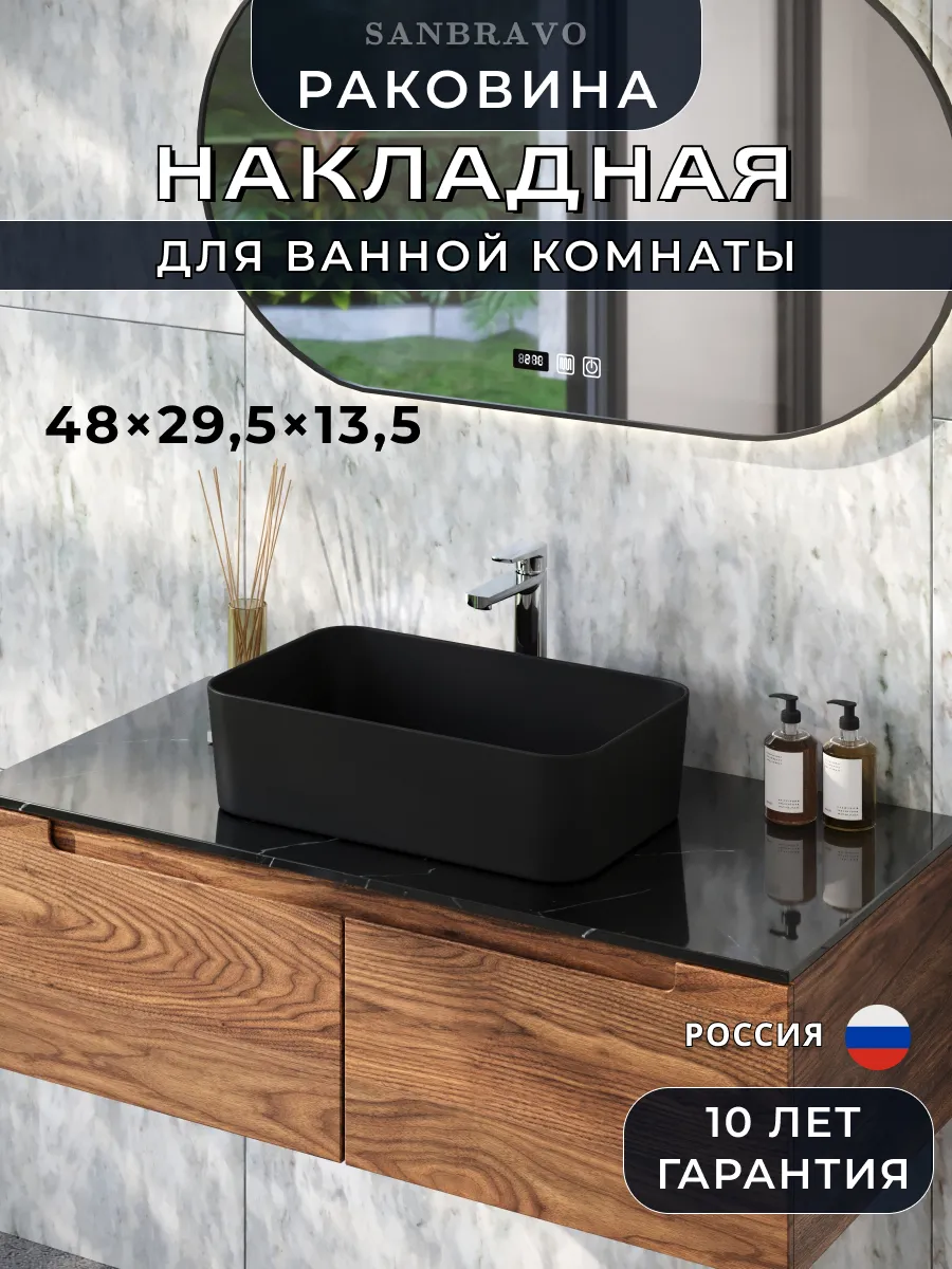 Раковина для ванной накладная Astra Mini 48