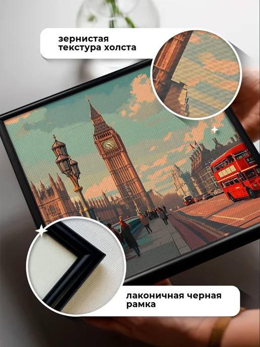 как в Pinterest Картина на холсте на стену Лондон Англия Биг-Бен 25х25, 25x25, фото 4