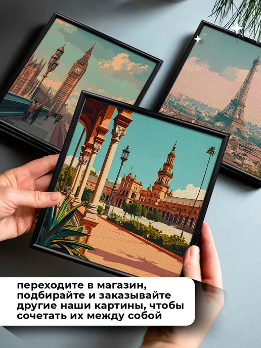 как в Pinterest Картина на холсте на стену Лондон Англия Биг-Бен 25х25, 25x25, фото 7