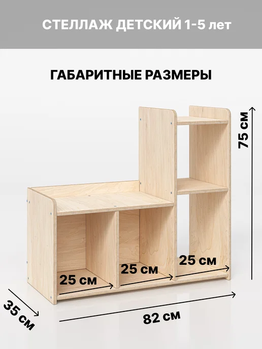 ДЕТСКИЙ.МОСКВА Стеллаж детский для игрушек и одевания, белый, фото 3