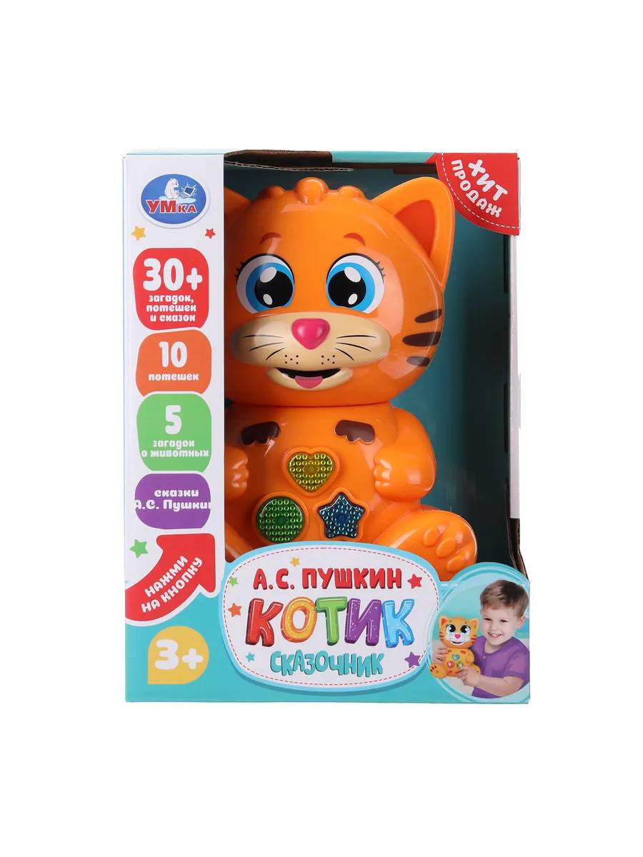 Интерактивная игрушка Сказочник котик