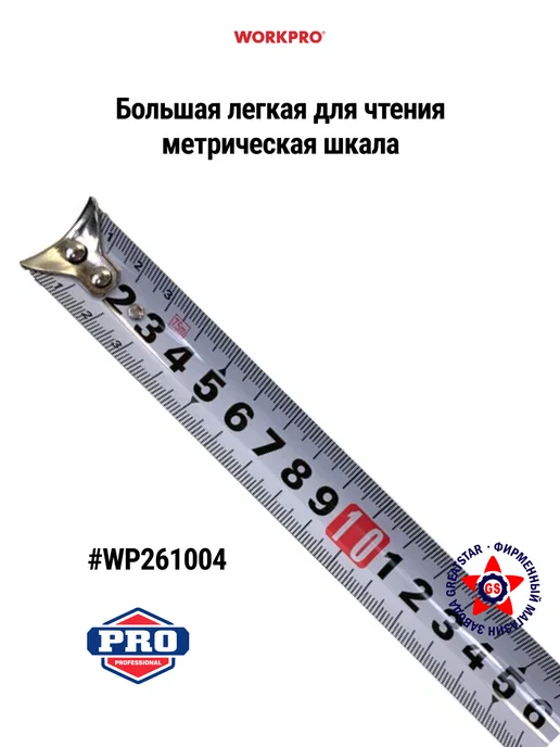 WORKPRO Рулетка 7.5 м х 25 мм WP261004, 7,5 м, фото 2