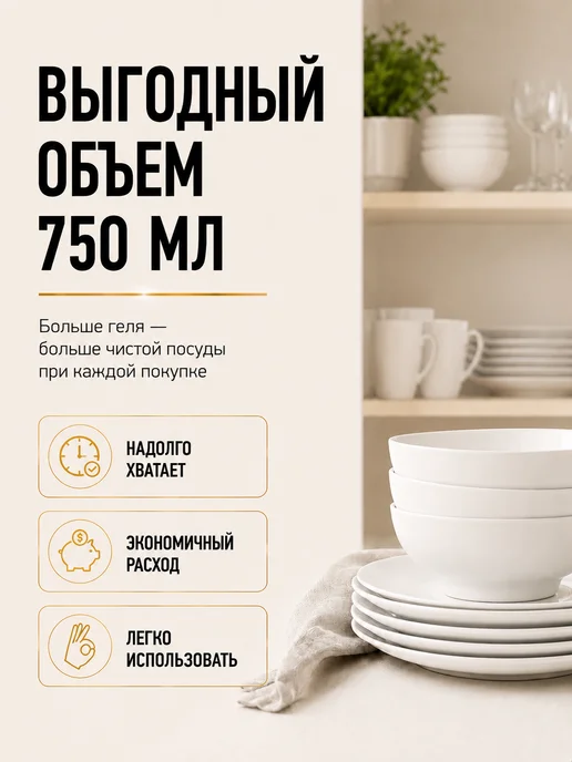 Lion Средство для мытья посуды PRO 750 мл. Спелые ягоды, 750 мл, фото 2