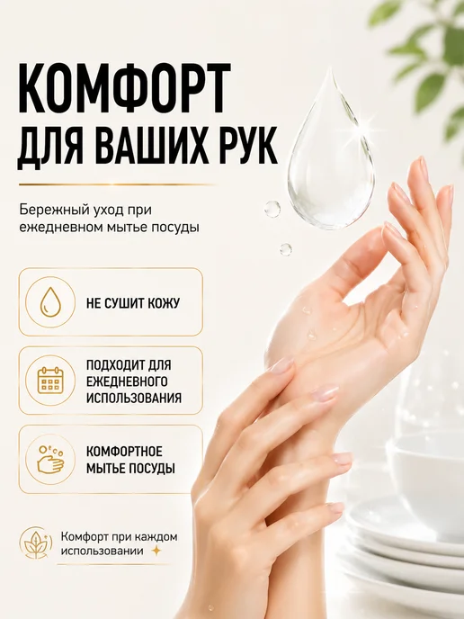Lion Средство для мытья посуды PRO 750 мл. Спелые ягоды, 750 мл, фото 5