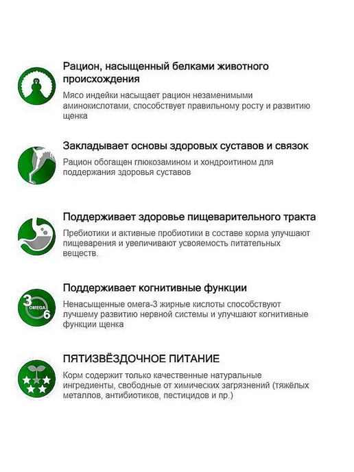 Сухой корм PureLuxe Пурелюкс для собак, щенки, 0,4 кг, фото 3