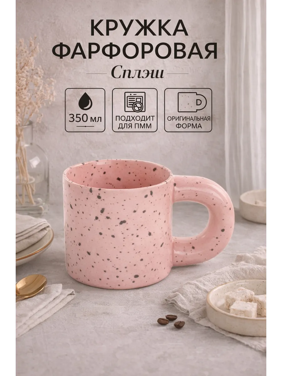 Кружка для чая и кофе "Сплэш" 350 мл подарочная