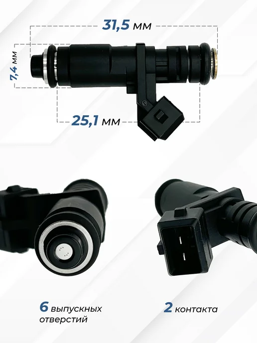 CARTRONIC Форсунка топливная для а м ВАЗ-VESTA, X-RAY 1,8 л. 16V, 1,8 л, фото 2
