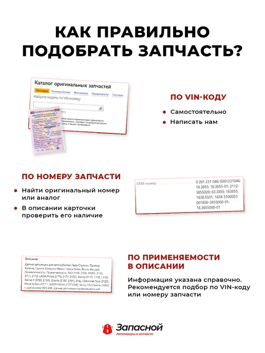CARTRONIC Форсунка топливная для а м ВАЗ-VESTA, X-RAY 1,8 л. 16V, 1,8 л, фото 5