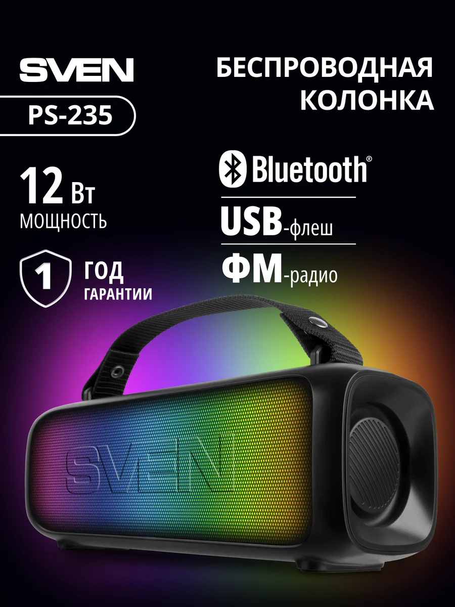 Колонка беспроводная Bluetooth музыкальная PS-235, 12 Вт