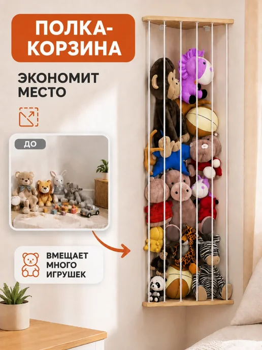 FOXLIK Полка настенная детская Монтессори для книг и игрушек, вариант