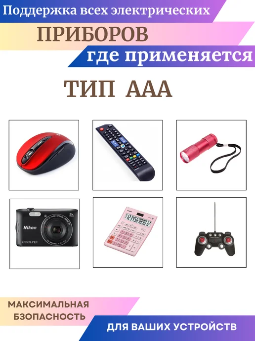 GoPower Батарейки мизинчиковые ААА набор 60 шт, 60 шт, фото 2