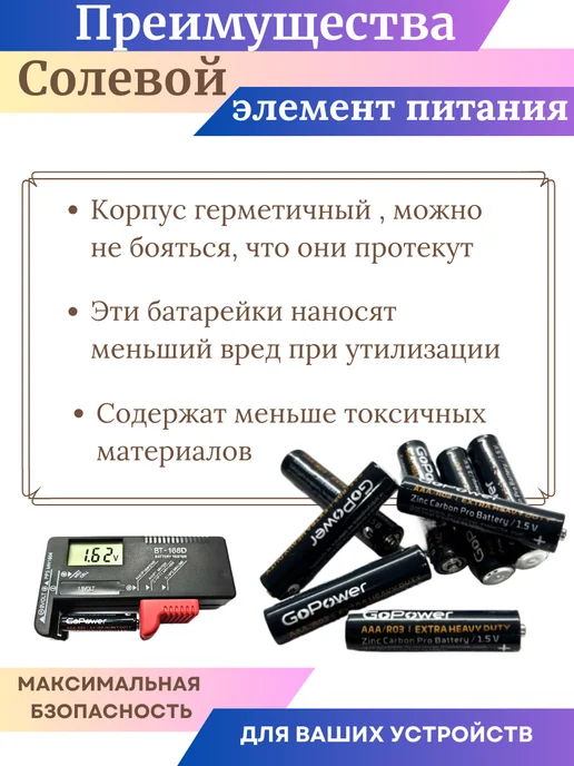 GoPower Батарейки мизинчиковые ААА набор 60 шт, 60 шт, фото 3