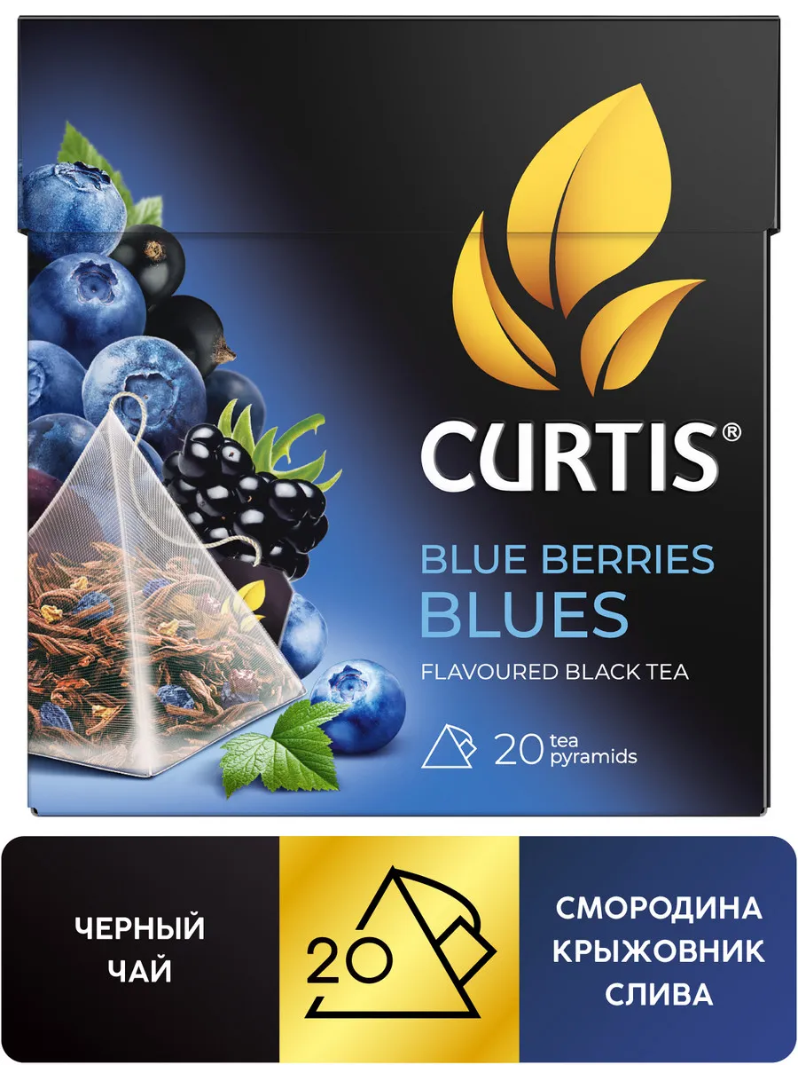 Чай в пакетиках черный "Blue Berries Blues" 20 пирамидок