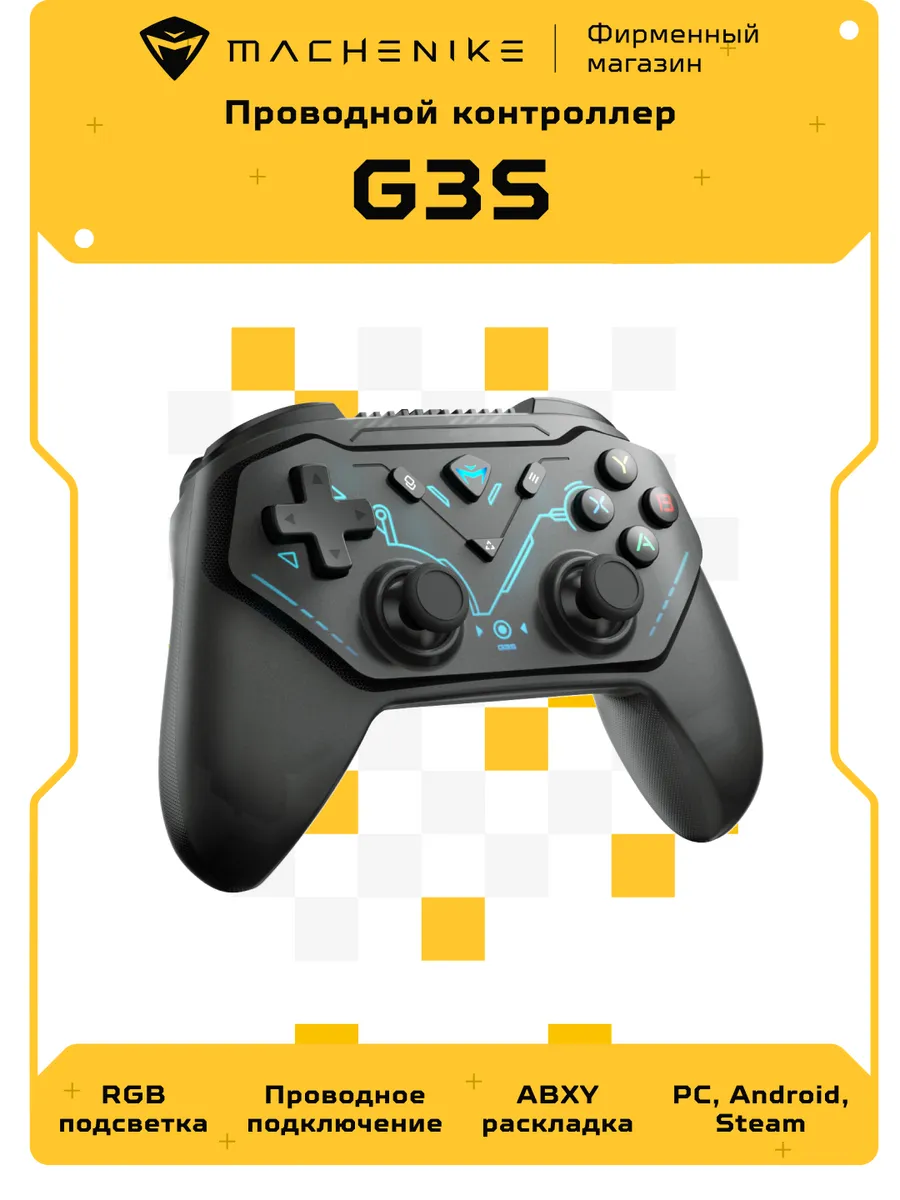Геймпад G3S проводной 20 кнопок, RGB-подсветка, USB Type-A