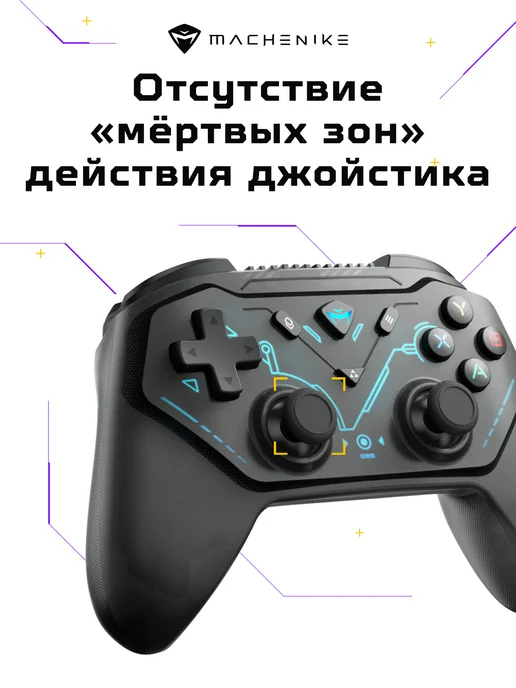 Machenike Геймпад G3S проводной 20 кнопок, RGB-подсветка, USB Type-A, черный, фото 4