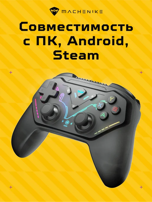 Machenike Геймпад G3S проводной 20 кнопок, RGB-подсветка, USB Type-A, черный, фото 5