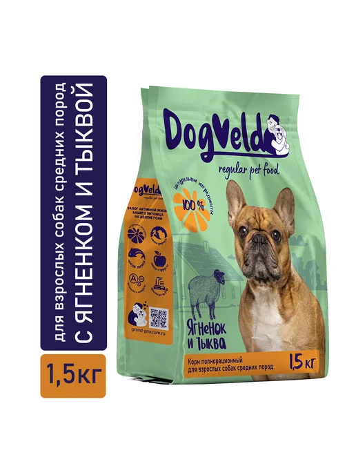 Сухой корм DogVill Dog Veld для собак, ягненок, 1,5 кг, фото 2