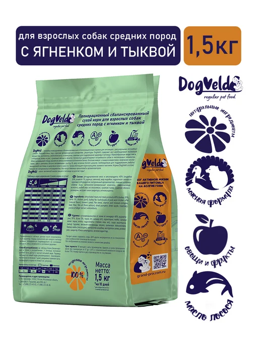 Сухой корм DogVill Dog Veld для собак, ягненок, 1,5 кг, фото 4