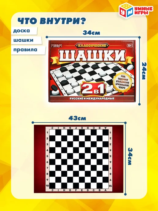 Умные игры Магнитная настольная игра для детей шашки 2в1 в дорогу, черный, фото 2