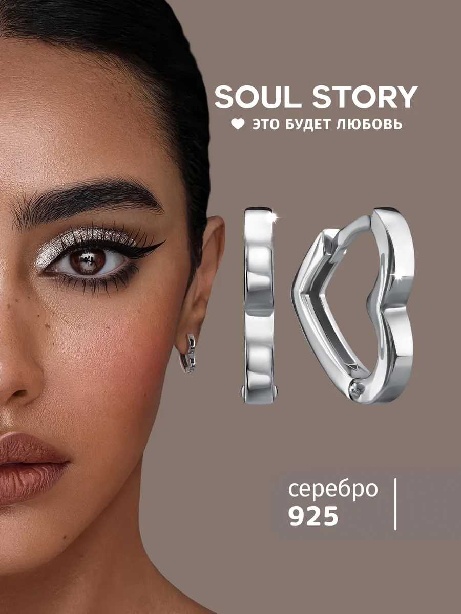Серьги кольца серебро 925 сердечки