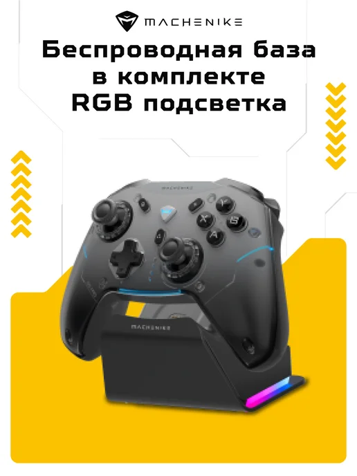 Machenike Геймпад G5 Pro Max беспроводной 20 кнопок, RGB-подсветка, черный, фото 2