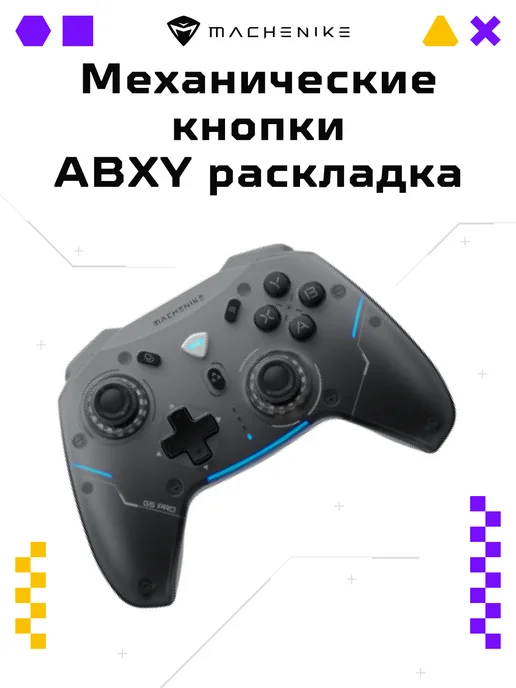 Machenike Геймпад G5 Pro Max беспроводной 20 кнопок, RGB-подсветка, черный, фото 4