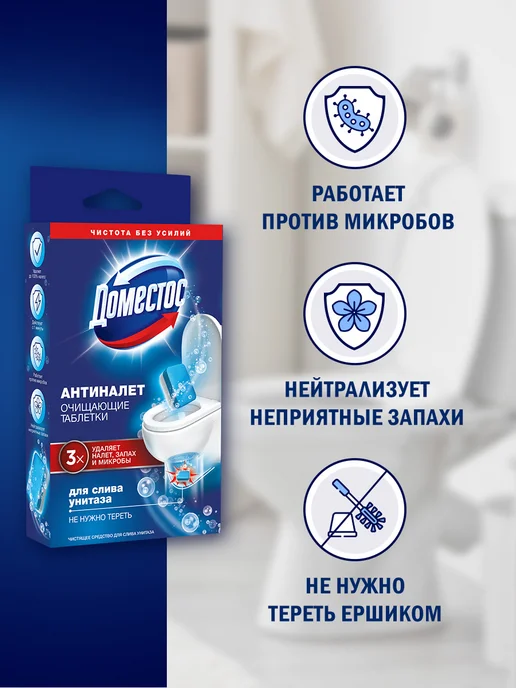 Доместос Туалетный блок для унитаза подвесной шарики с запахом 5 шт, 5 шт, фото 2